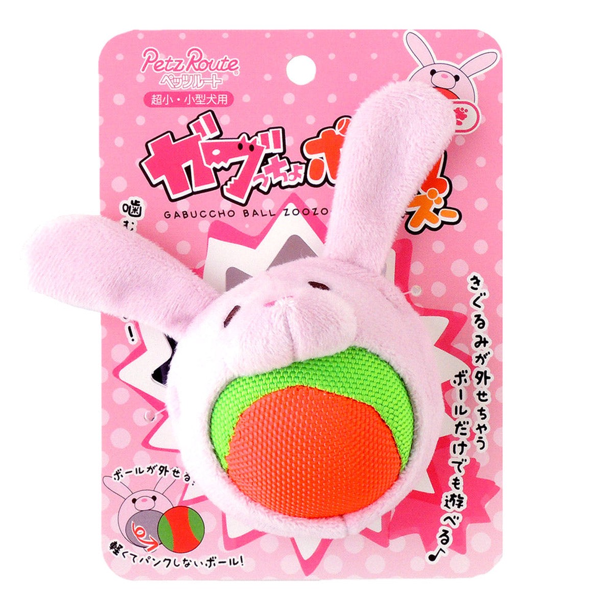 Petz Route Dog Toy Gabuccho Ball Zoozoo Rabbit